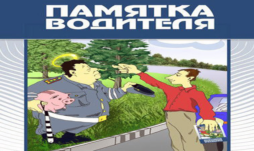 pamyatka pamyatka