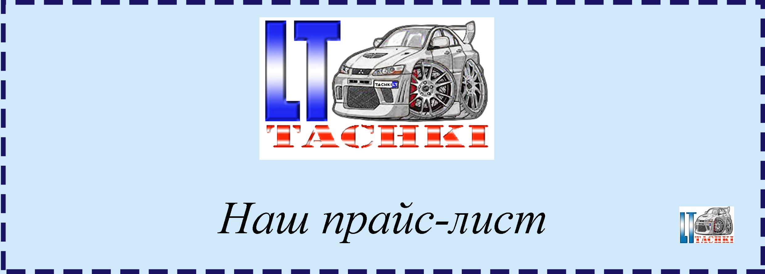 Ооо прайс авто