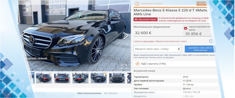 Авторакета пригон авто