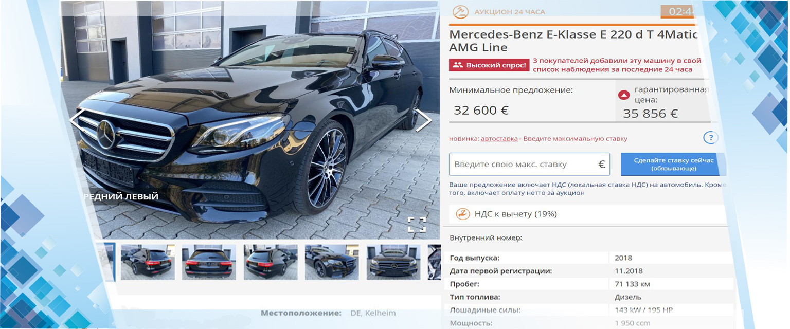 Пригон авто под заказ Пригон авто под заказ